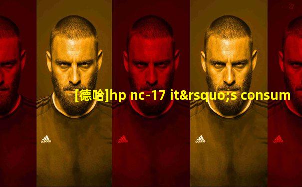 [德哈]hp nc-17 it’s consuming me 霍格沃茨特快